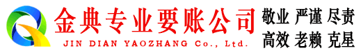 昂仁收债公司